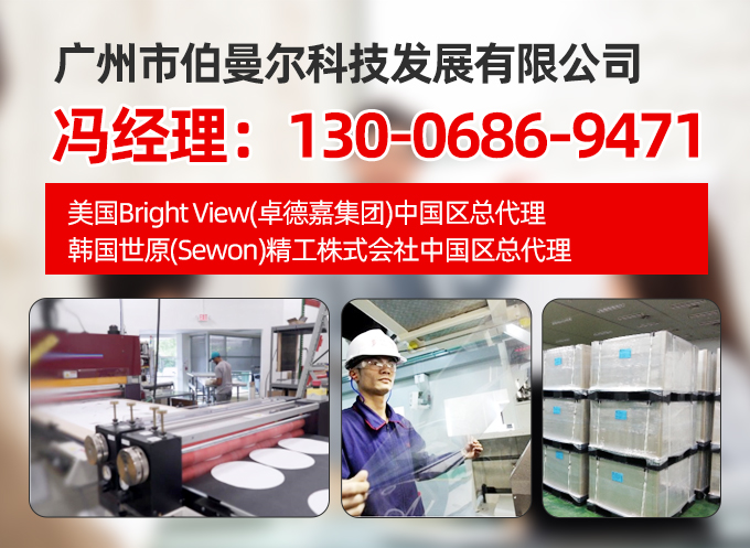 伯曼尔梅州线上分站